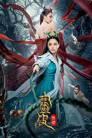 Love Without Permission (2024) โปเยโปโลเย รักสูญสลาย