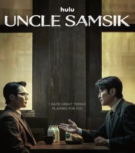 ซีรี่ย์เกาหลี Uncle Samsik (2024)