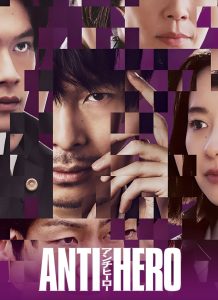 ซีรี่ย์ Anti-Hero ทนายสีเทา