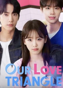 ซีรี่ย์ Our Love Triangle