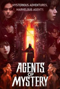 ซีรี่ย์ Agents of Mystery มือใหม่ไขคดี Netflix