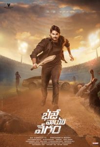 Bhaje Vaayu Vegam (2024) เดิมพันอันตราย