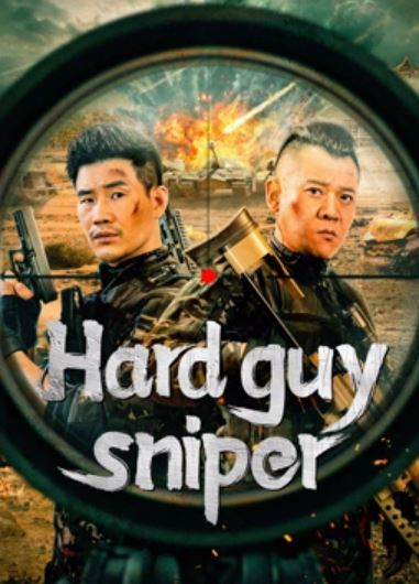 Hard Guy Sniper (2024) มือปืนคนแกร่ง