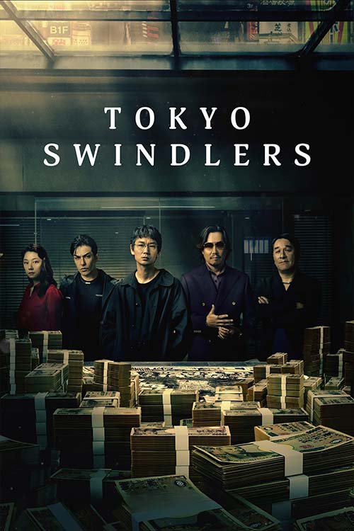 ซีรี่ย์ญี่ปุ่น Tokyo Swindlers (2024) สิบแปดมงกุฎโตเกียว