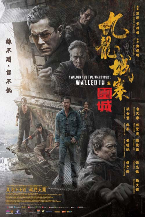 Twilight of the Warriors: Walled In (2024)
