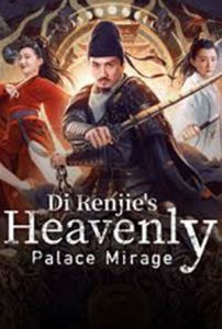 Di Renjie’s Heavenly Palace Mirage (2024) ตี๋เหรินเจี๋ยมายาตำหนักสวรรค์