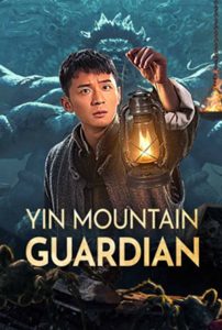 Tomb Guarding Man (2024) ผู้ดูแลสุสานหยินซาน