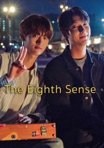 The Eighth Sense (2023)