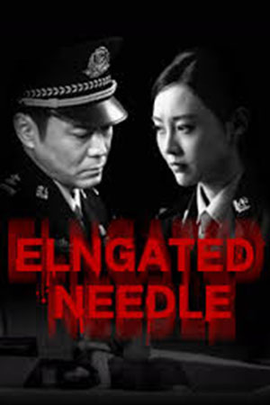 Elongated Needle (2024) เข็มมรณะ