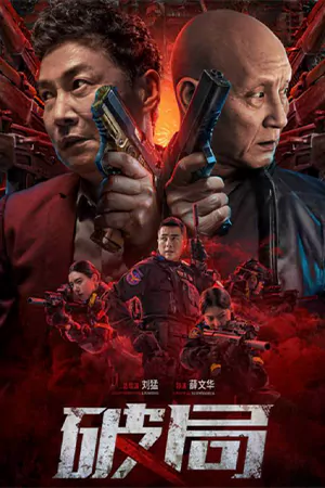 Bleed for Justice (2025) เลือดยุติธรรม