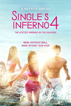 Single’s Inferno (2025) โอน้อยออก ใครโสดตกนรก-season 4