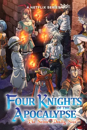 The Seven Deadly Sins: Four Knights of the Apocalypse (2025) ศึกตำนาน 7 อัศวิน: กาลวิบัติ 4 อัศวิน-season 2