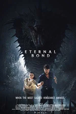 Eternal Bond (2025) นาคบรรพ์