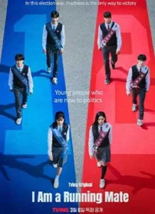 I Am a Running Mate (2025) เกมชิงโหวต