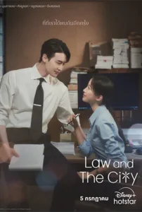 Law and the City (2025)