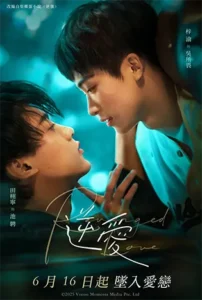 Revenged Love (2025) ศัตรูหัวใจ คือแฟนใหม่ผมเอง