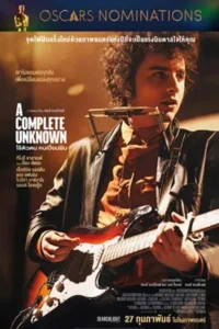 A Complete Unknown (2025) ไร้ตัวตนคนเปี่ยมฝัน