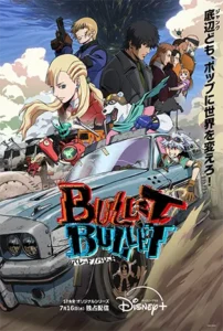 BULLET/BULLET (2025)