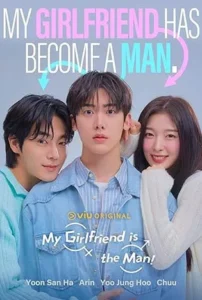 My Girlfriend is the Man (2025) เมื่อแฟนผมกลายเป็นหนุ่มสุดฮอต