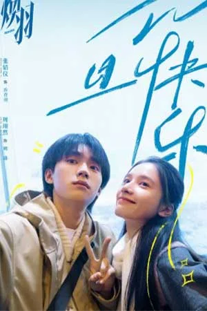 Reborn (2025) ด้วยแสงแห่งรัก