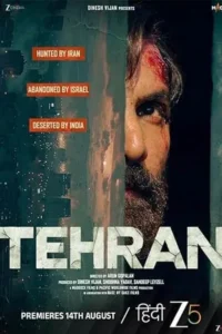 Tehran (2025) เตหะราน