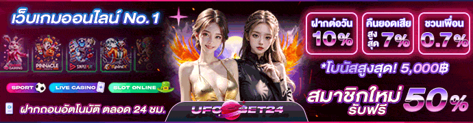 แทงบอล สล็อต